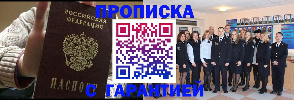 временная регистрация 2025 в Кизилюрте