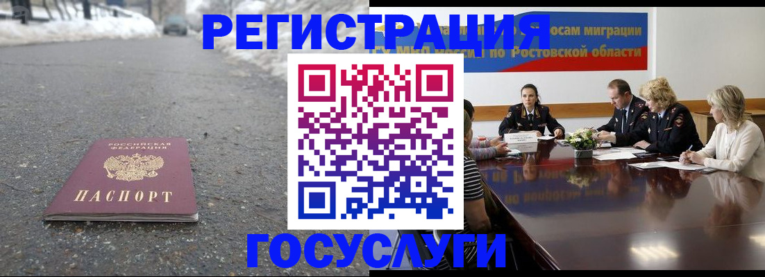 прописка ребенка в Кизилюрте