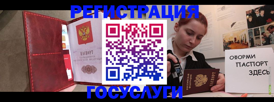 прописка в Кизилюрте