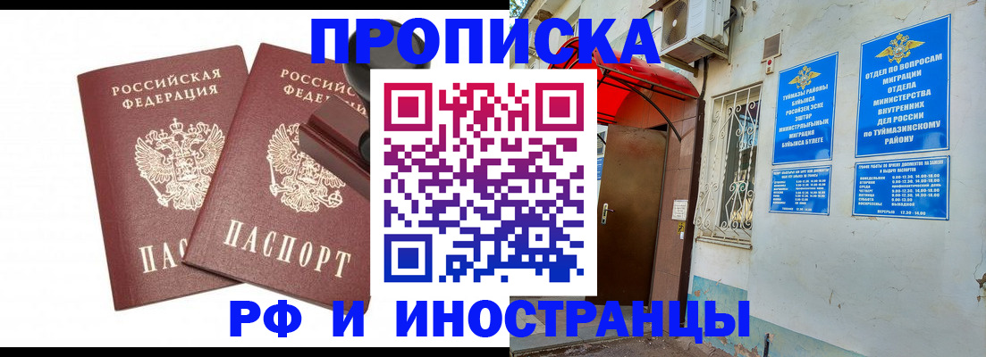 временная регистрация в квартире в Кизилюрте