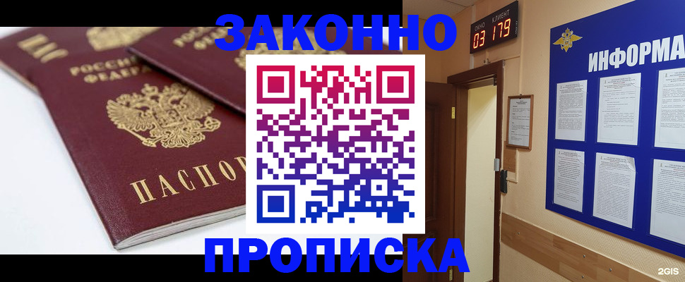 регистрация в Кизилюрте